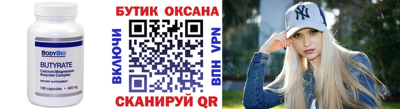 гидра рабочий сайт наркота Сольвычегодск Бутират GHB