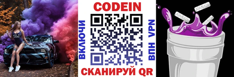 что такое   Сольвычегодск  Кодеин напиток Lean (лин) 