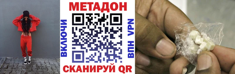 Метадон белоснежный  купить  цена  Сольвычегодск 