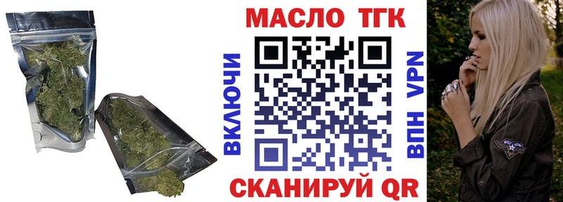 купить   Сольвычегодск  Дистиллят ТГК вейп 